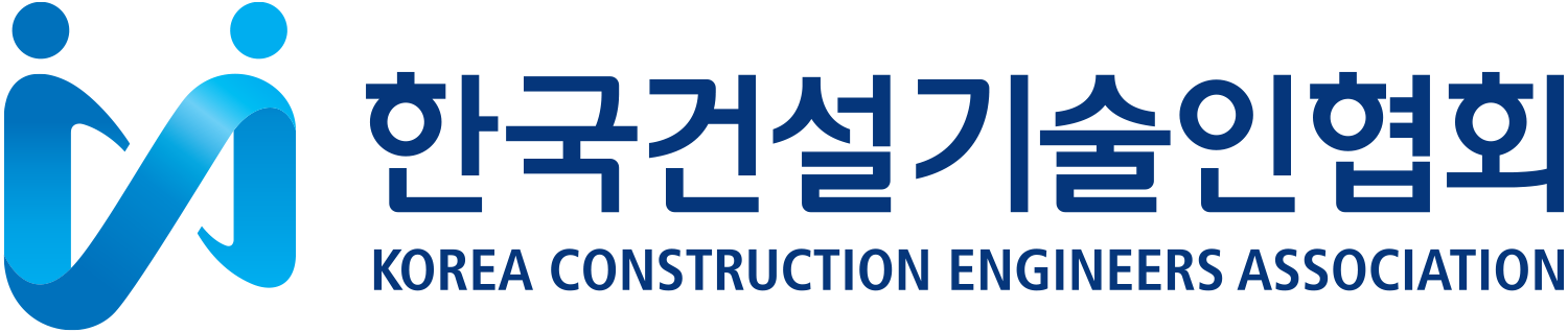 한국건설기술인협회