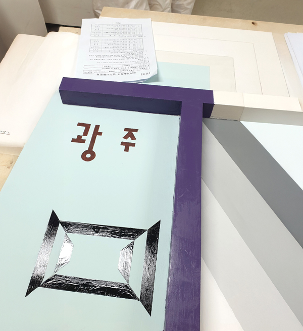 건축도장기능사 실습