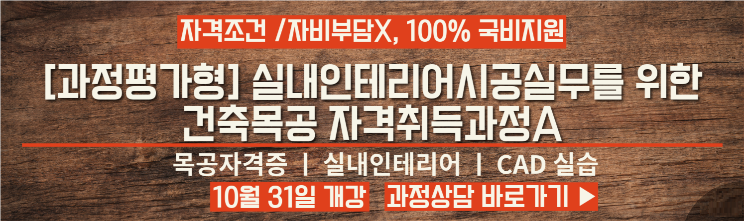 과평 기능사A반 개강