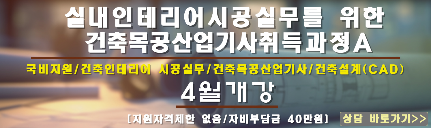 성남 개강과정 배너2