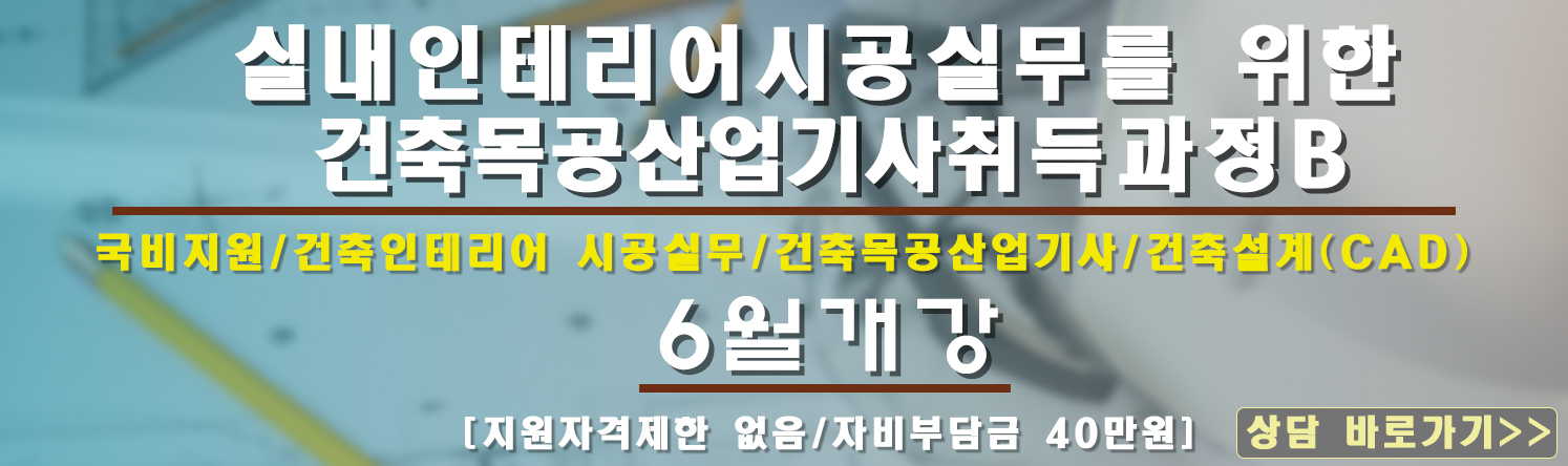 성남 개강과정 배너3